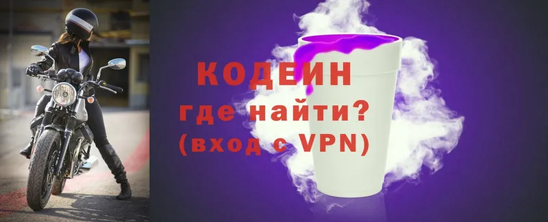 Кодеин напиток Lean (лин)  Нелидово 