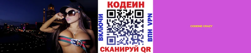 Codein Purple Drank Нелидово