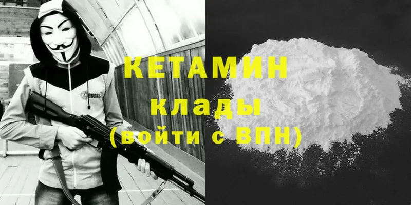 Кетамин ketamine  Нелидово 