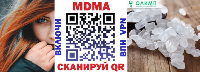 МЕГА как войти  Нелидово  MDMA Molly  дарнет шоп 