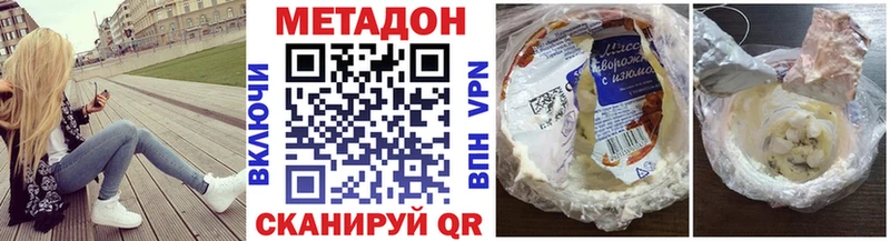 мега ссылки  Нелидово  МЕТАДОН кристалл  купить  сайты 